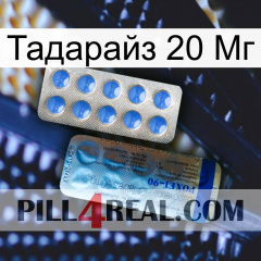 Тадарайз 20 Мг 40